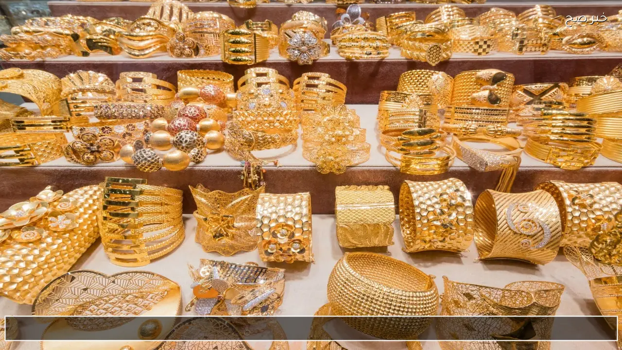 شكد وصل سعر جرام الذهب اليوم عيار 21 في العراق ؟ .. ارتفاع ملحوظ بالعيارات والسبائك