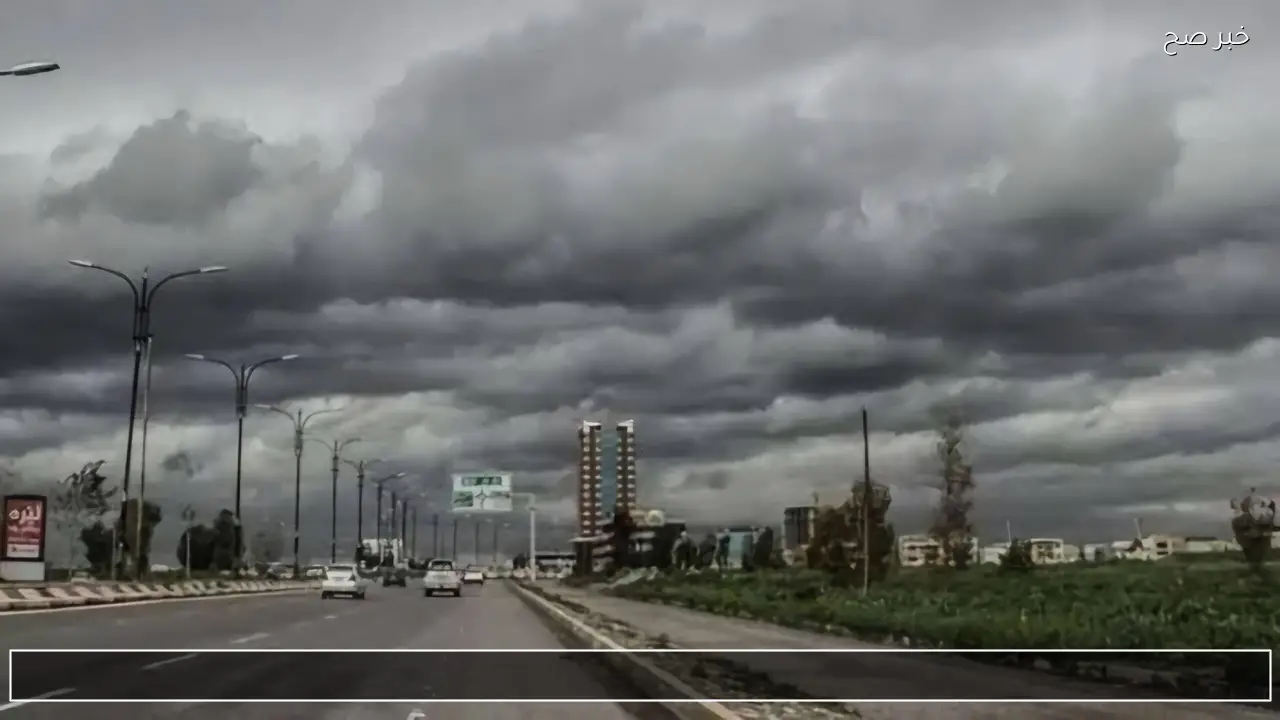 بارد ومتقلب توقعات حالة الطقس غدا في العراق تفاصيل درجات الحرارة والغيوم والأمطار والرياح في عموم المحافظات