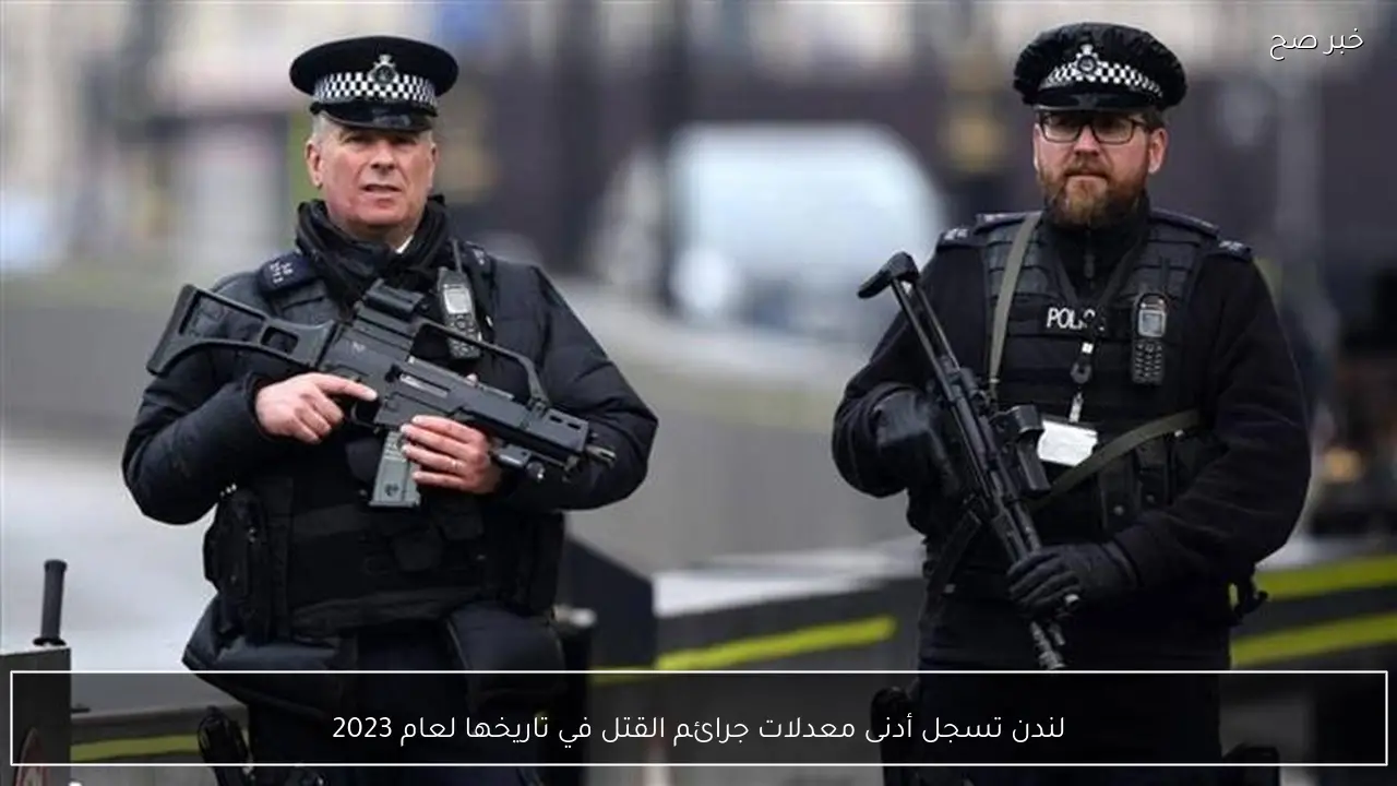 لندن تسجل أدنى معدلات جرائم القتل في تاريخها لعام 2023