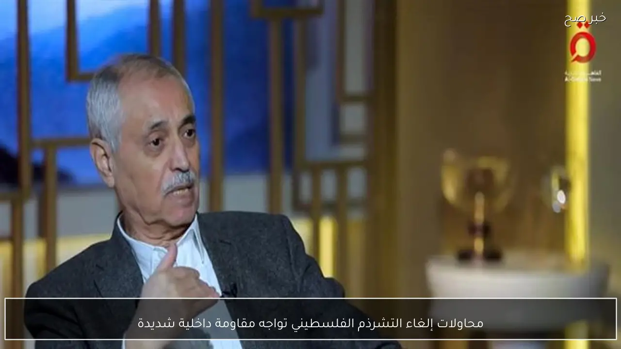 محاولات إلغاء التشرذم الفلسطيني تواجه مقاومة داخلية شديدة