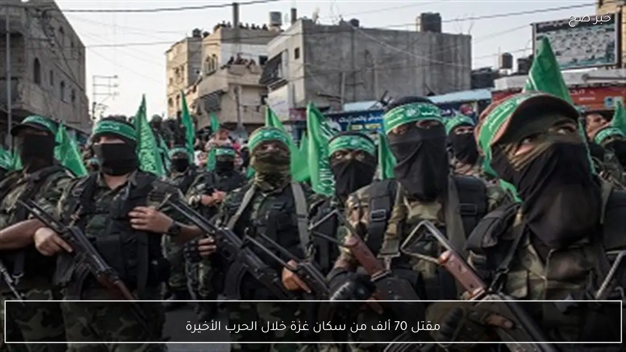 مقتل 70 ألف من سكان غزة خلال الحرب الأخيرة