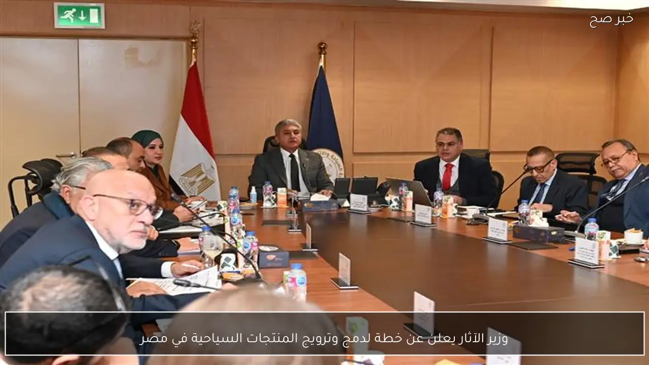 وزير الآثار يعلن عن خطة لدمج وترويج المنتجات السياحية في مصر