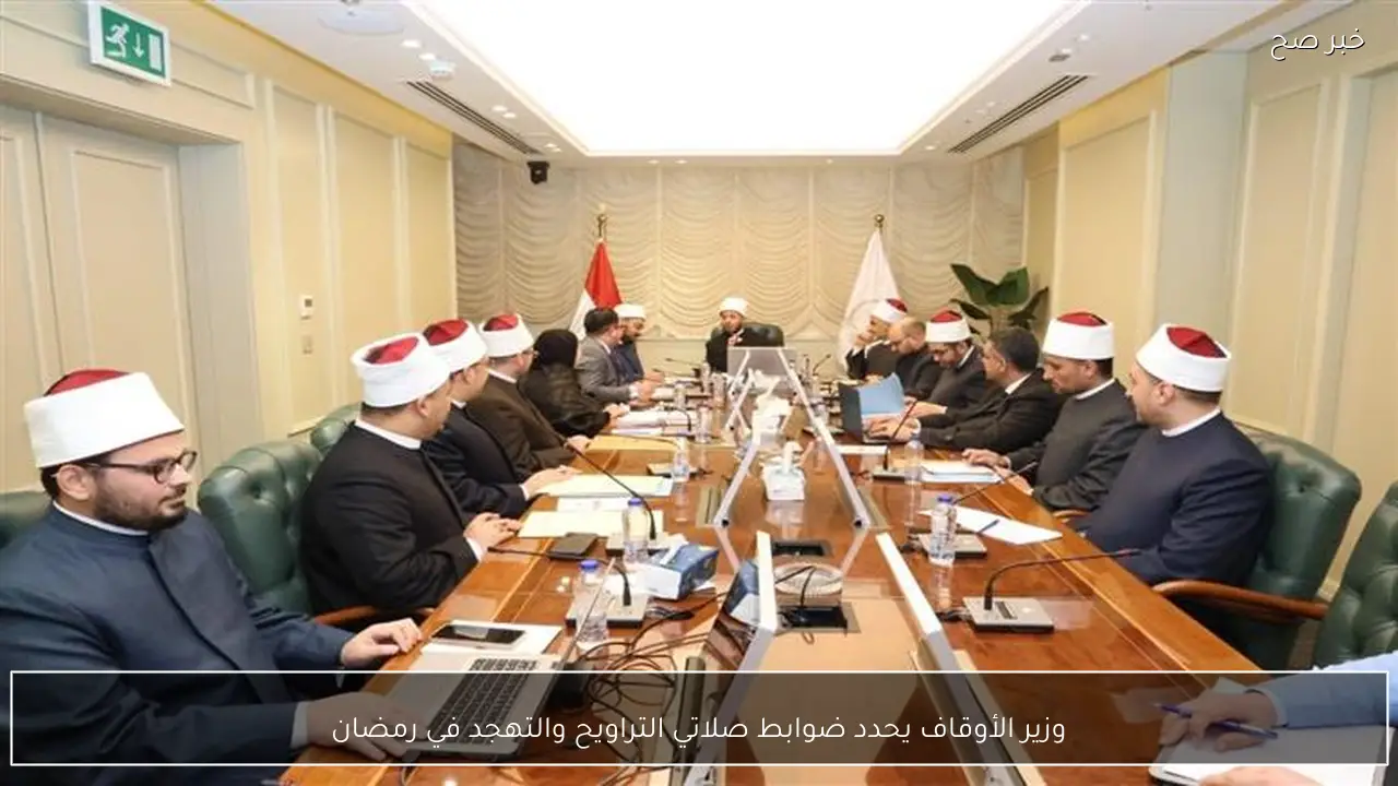 وزير الأوقاف يحدد ضوابط صلاتي التراويح والتهجد في رمضان