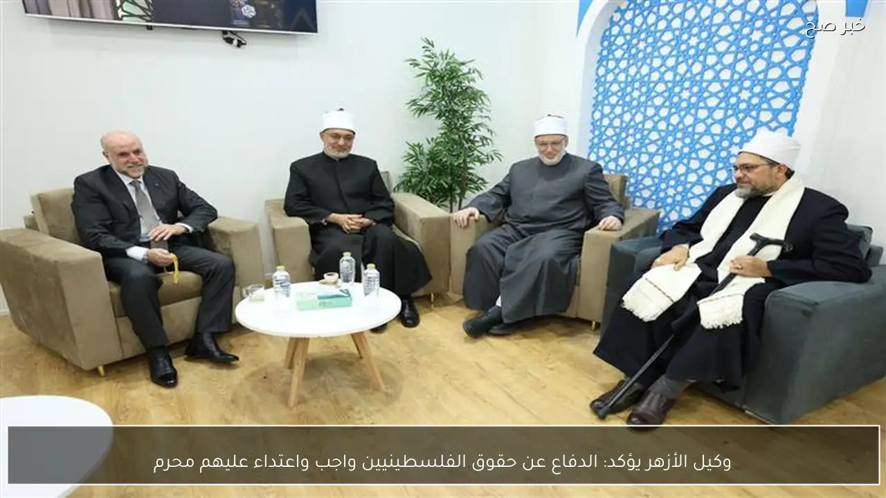 وكيل الأزهر يؤكد: الدفاع عن حقوق الفلسطينيين واجب واعتداء عليهم محرم