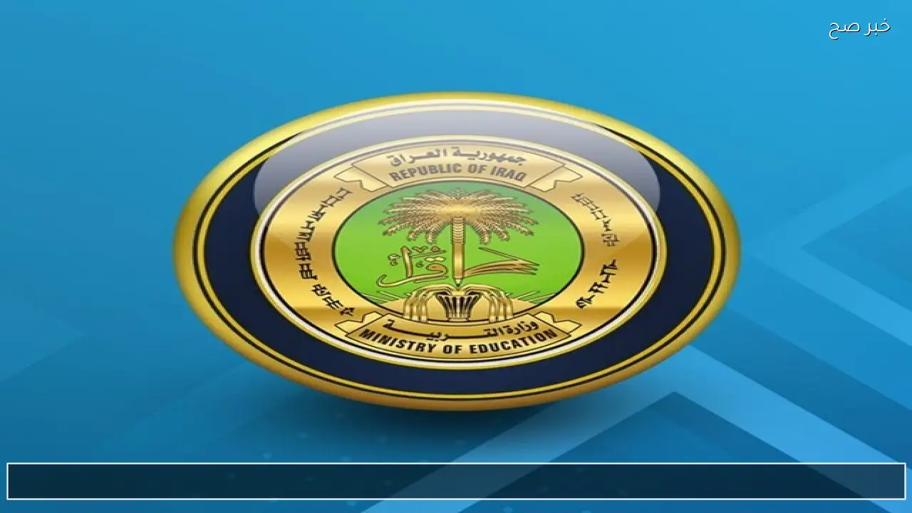 epedu.gov.iq.. نتائج السادس المهني الخارجي 2026 العراق جميع المحافظات بالاسم والرقم الامتحاني
