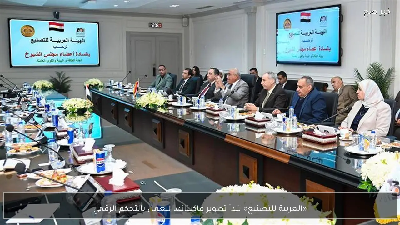 «العربية للتصنيع» تبدأ تطوير ماكيناتها للعمل بالتحكم الرقمي