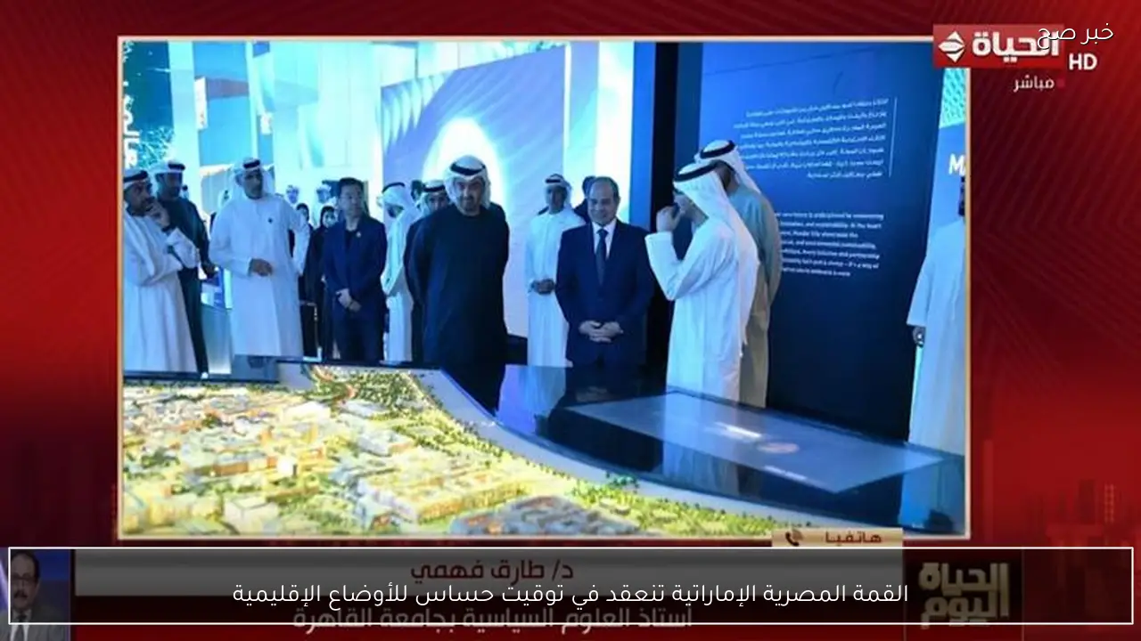 القمة المصرية الإماراتية تنعقد في توقيت حساس للأوضاع الإقليمية