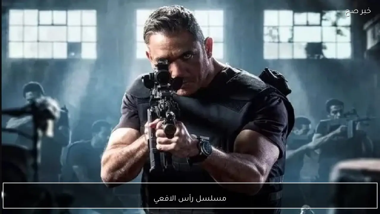 مسلسل رأس الافعي الحلقه 8 على قناة اون E اليوم.. النجم امير كرارة