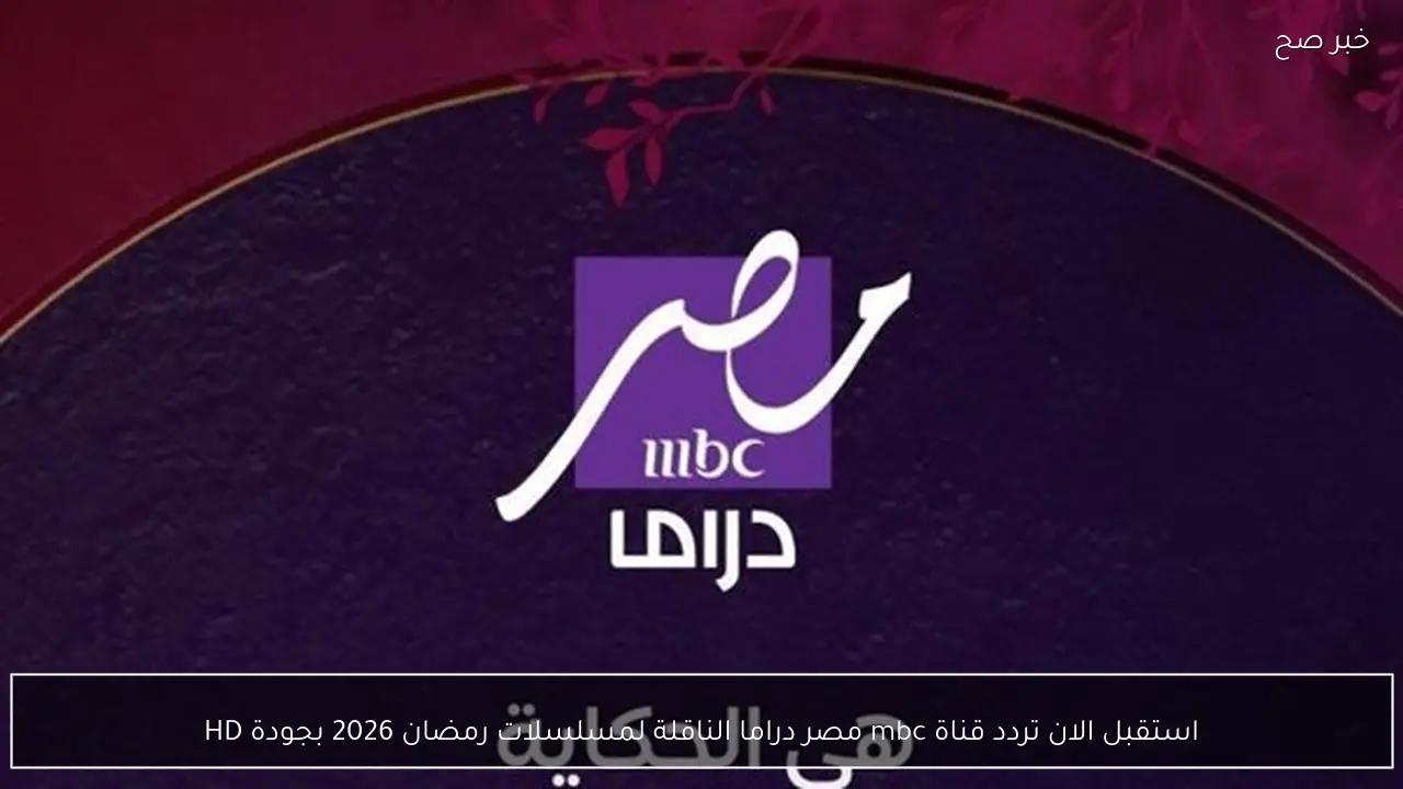مسلسل سوا سوا الحلقة 3 بطولة ” احمد مالك”.. مواعيد العرض والإعادة علي قناة mbc مصر