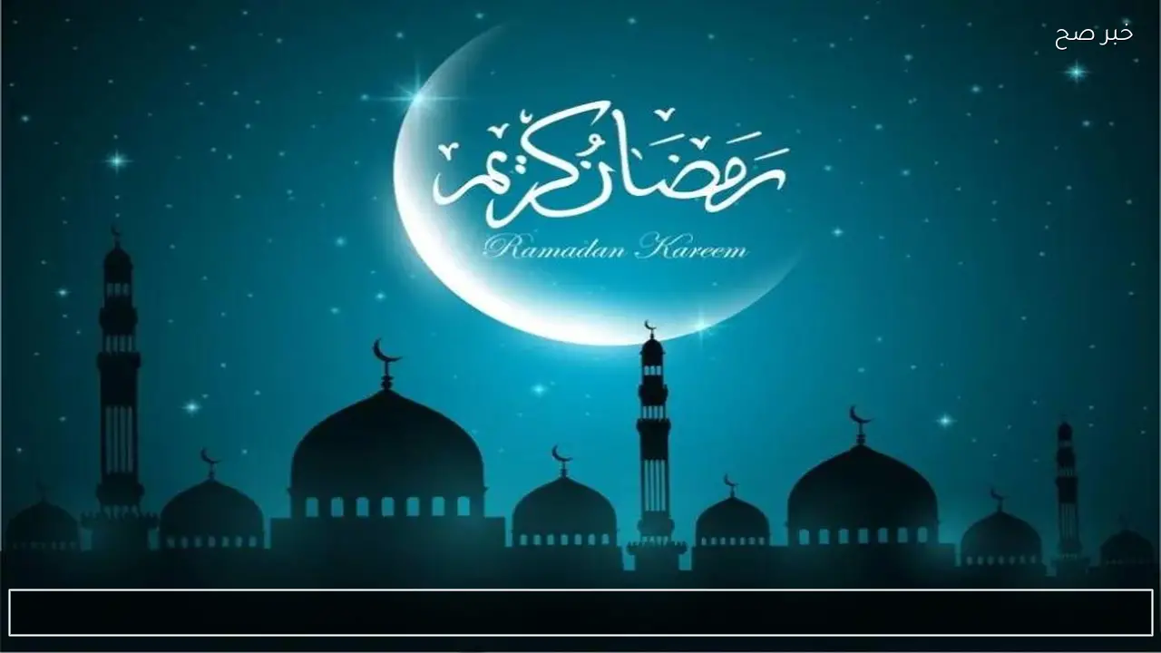 Ramadan Mubarak اجمل عبارات تهنئة رمضان 2026 بوستات رائعة لكل الاصدقاء والأحبة