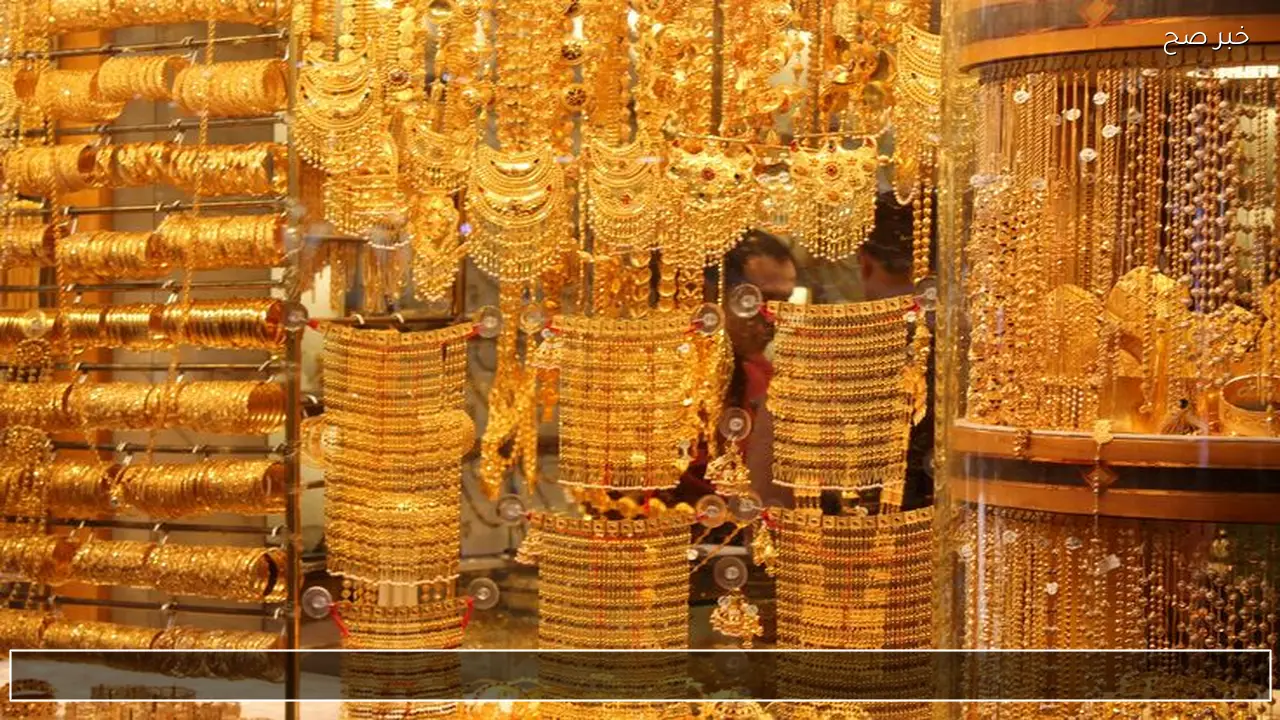 كم وصل سعر الذهب اليوم في السعودية بيع وشراء عيار 21 الآن والسبائك