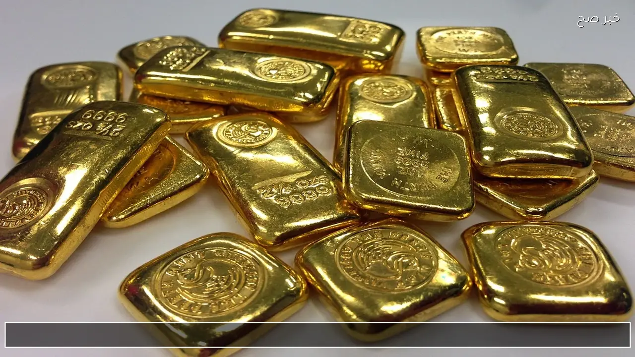 كم سجل سعر سبيكة ذهب 5 جرام اليوم وتحديث اسعار الذهب 26/2