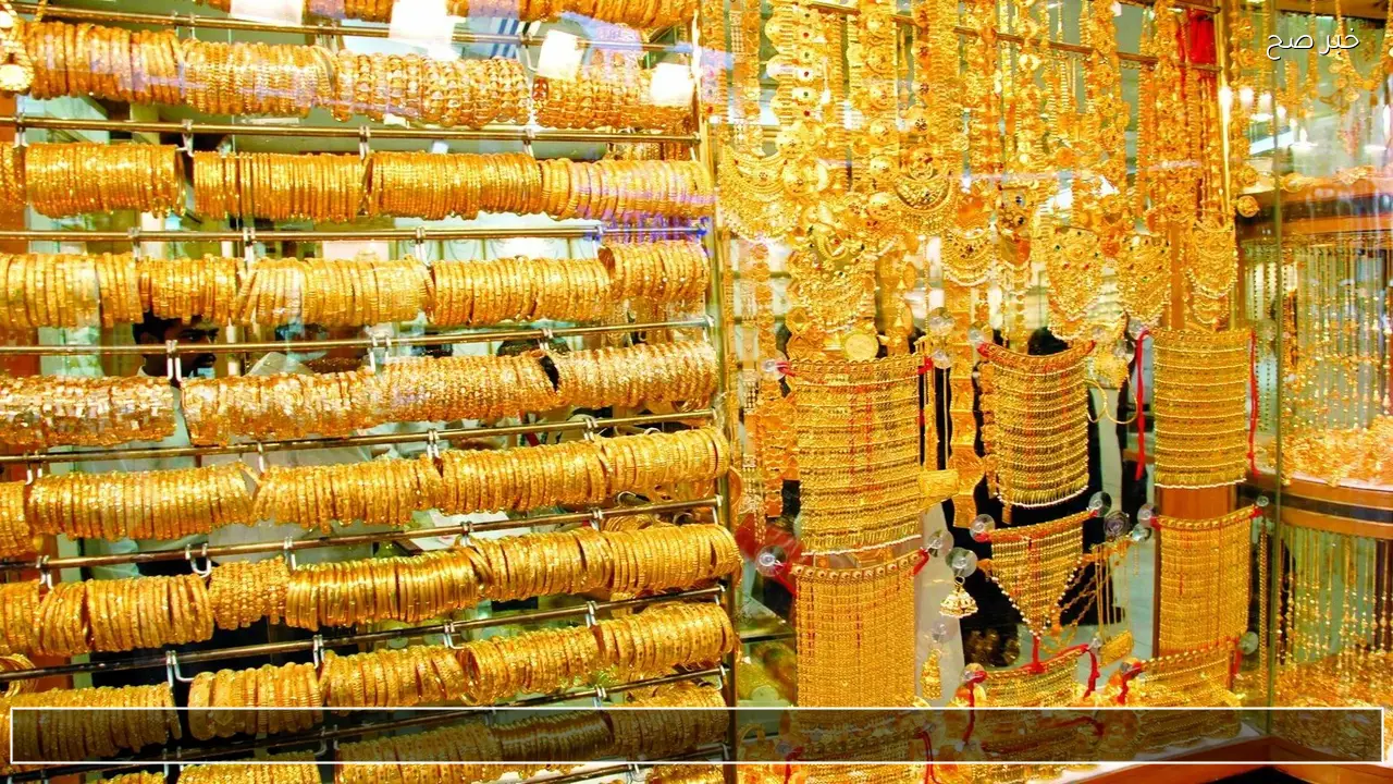 أحدث سعر الذهب اليوم عيار 21 الآن مباشر في الأسواق بعد القفزة الأخيرة