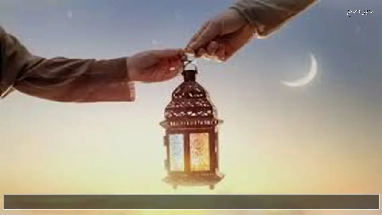 ترقب عالمي لمعرفة أول أيام رمضان 2026 بين الأربعاء والخميس.. متى موعد تحري هلال رمضان 1447 في الدول العربية ؟