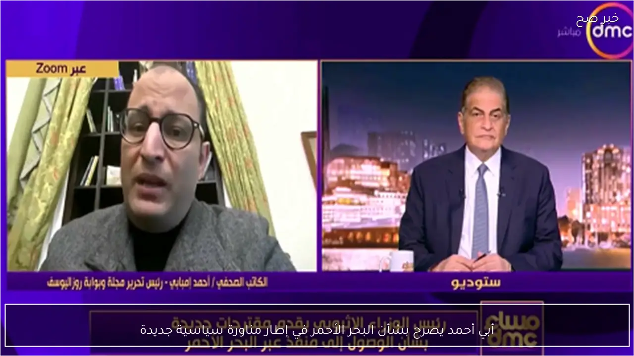 أبي أحمد يصرح بشأن البحر الأحمر في إطار مناورة سياسية جديدة