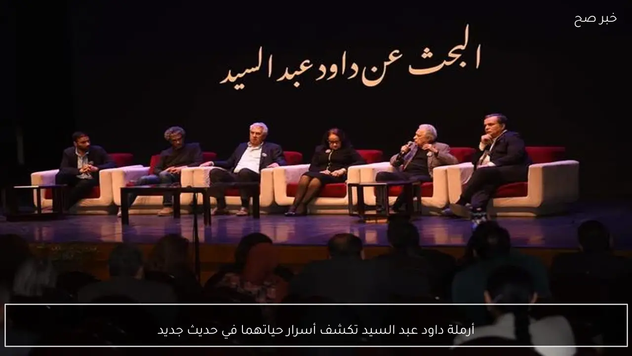 أرملة داود عبد السيد تكشف أسرار حياتهما في حديث جديد