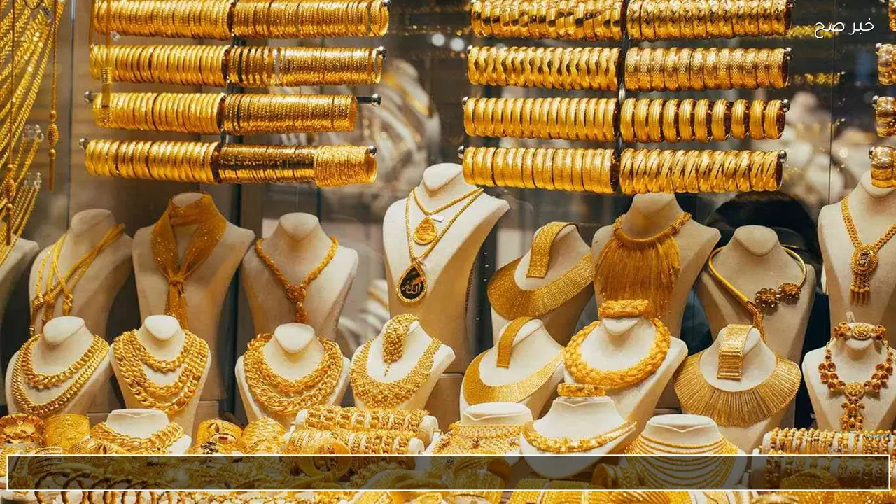 انخفاض مفاجئ؟ .. سعر الذهب اليوم 11 فبراير 2026 يسجل تراجعا جديدا