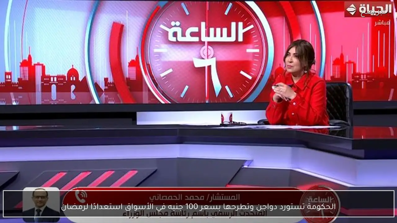 الحكومة تستورد دواجن وتطرحها بسعر 100 جنيه في الأسواق استعدادًا لرمضان