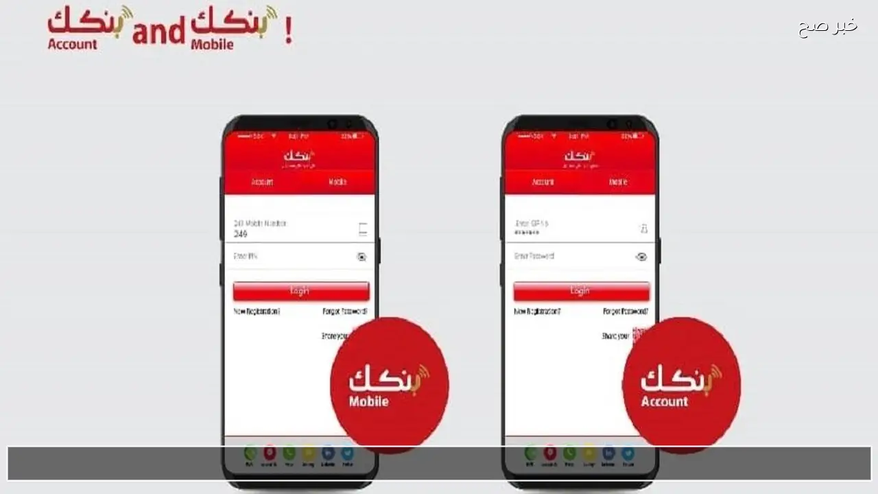 رابط فتح حساب بنك الخرطوم 2026 أونلاين “بنكك” bankofkhartoum 2026.. خطوات سهلة ومباشرة عبر الموقع الرسمي