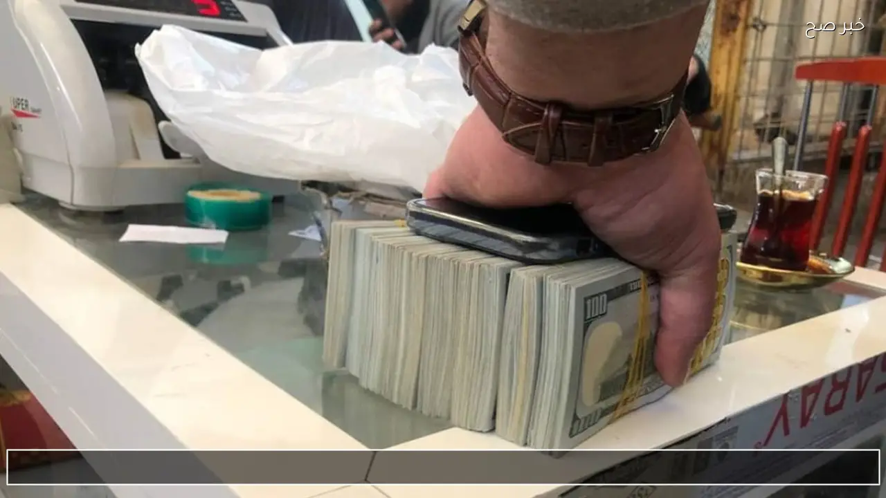 عاجل ارتفاع سعر الدولار مقابل الدينار في العراق مع ختام تعاملات اليوم الثلاثاء 24 تشرين 2026