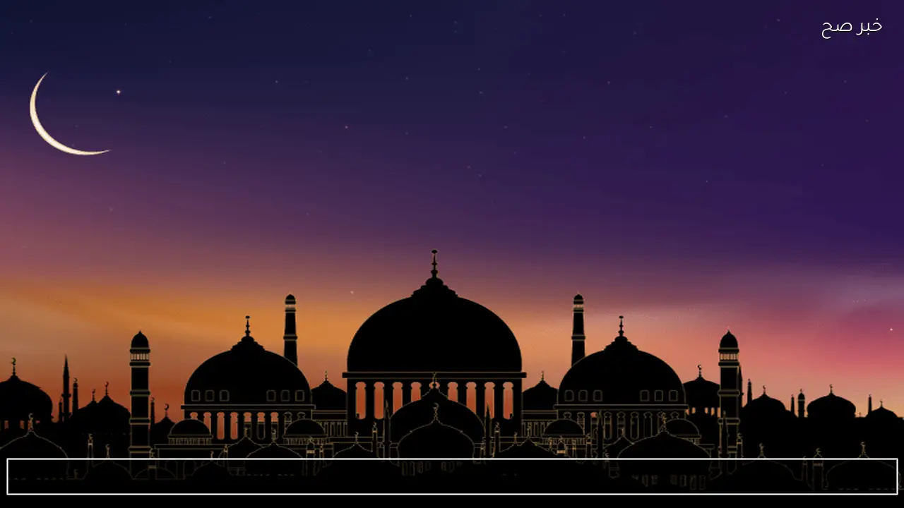 امساكية 1 رمضان .. موعد أذان الفجر اليوم في القاهرة والجيزة والاسكندرية