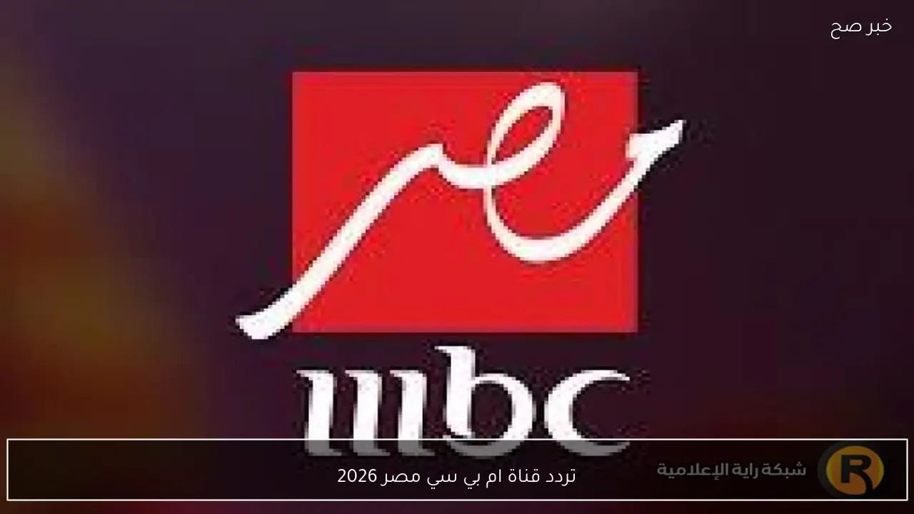 al-nasr vs al najma..مباراة النصر ضد النجمة اليوم في الدوري السعودي 2026 تعرف على تردد القناة الناقلة