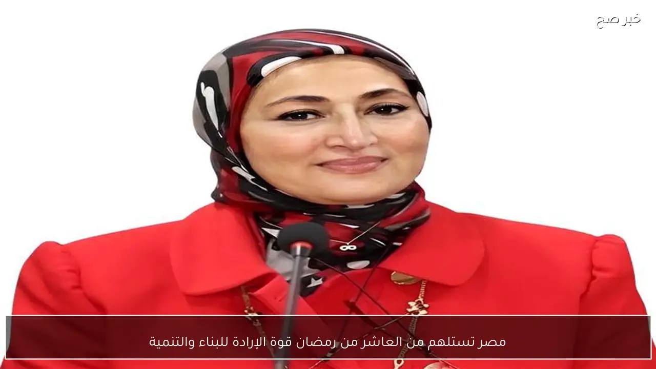 مصر تستلهم من العاشر من رمضان قوة الإرادة للبناء والتنمية