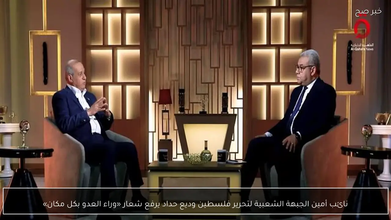 نائب أمين الجبهة الشعبية لتحرير فلسطين وديع حداد يرفع شعار «وراء العدو بكل مكان»