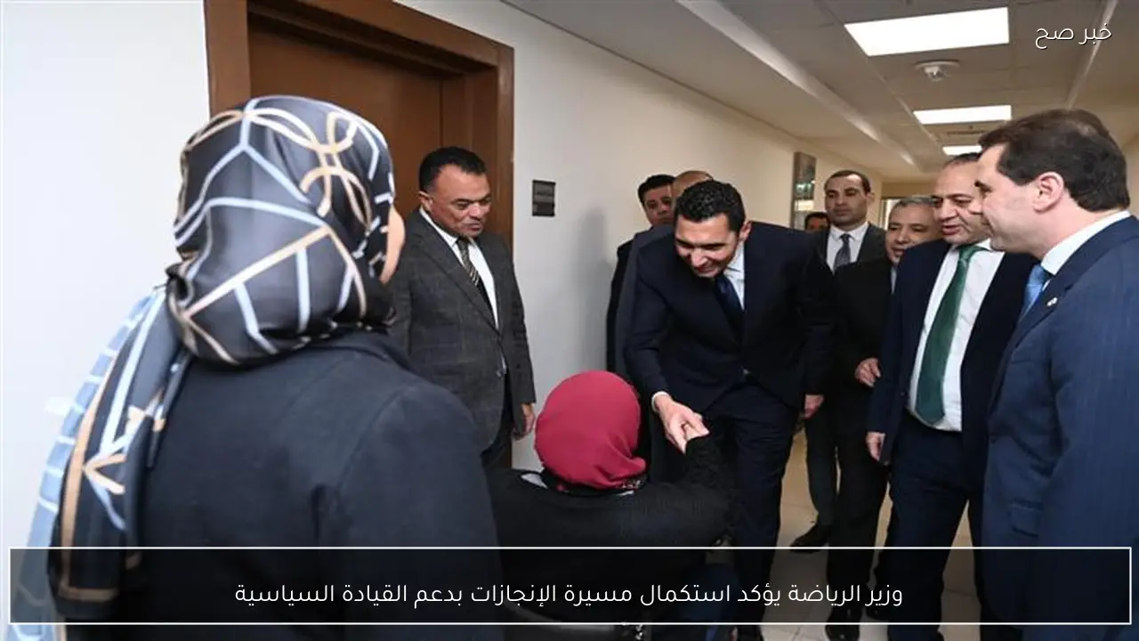 وزير الرياضة يؤكد استكمال مسيرة الإنجازات بدعم القيادة السياسية