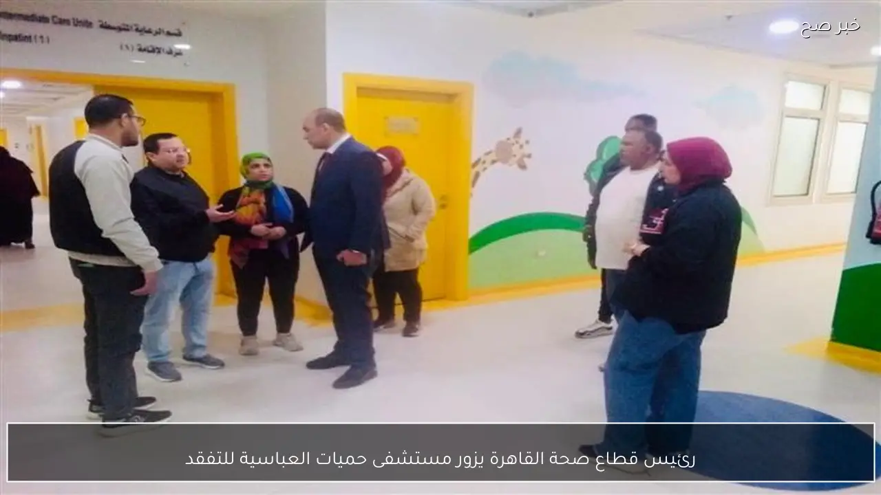 رئيس قطاع صحة القاهرة يزور مستشفى حميات العباسية للتفقد