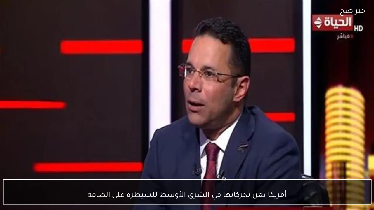 أمريكا تعزز تحركاتها في الشرق الأوسط للسيطرة على الطاقة