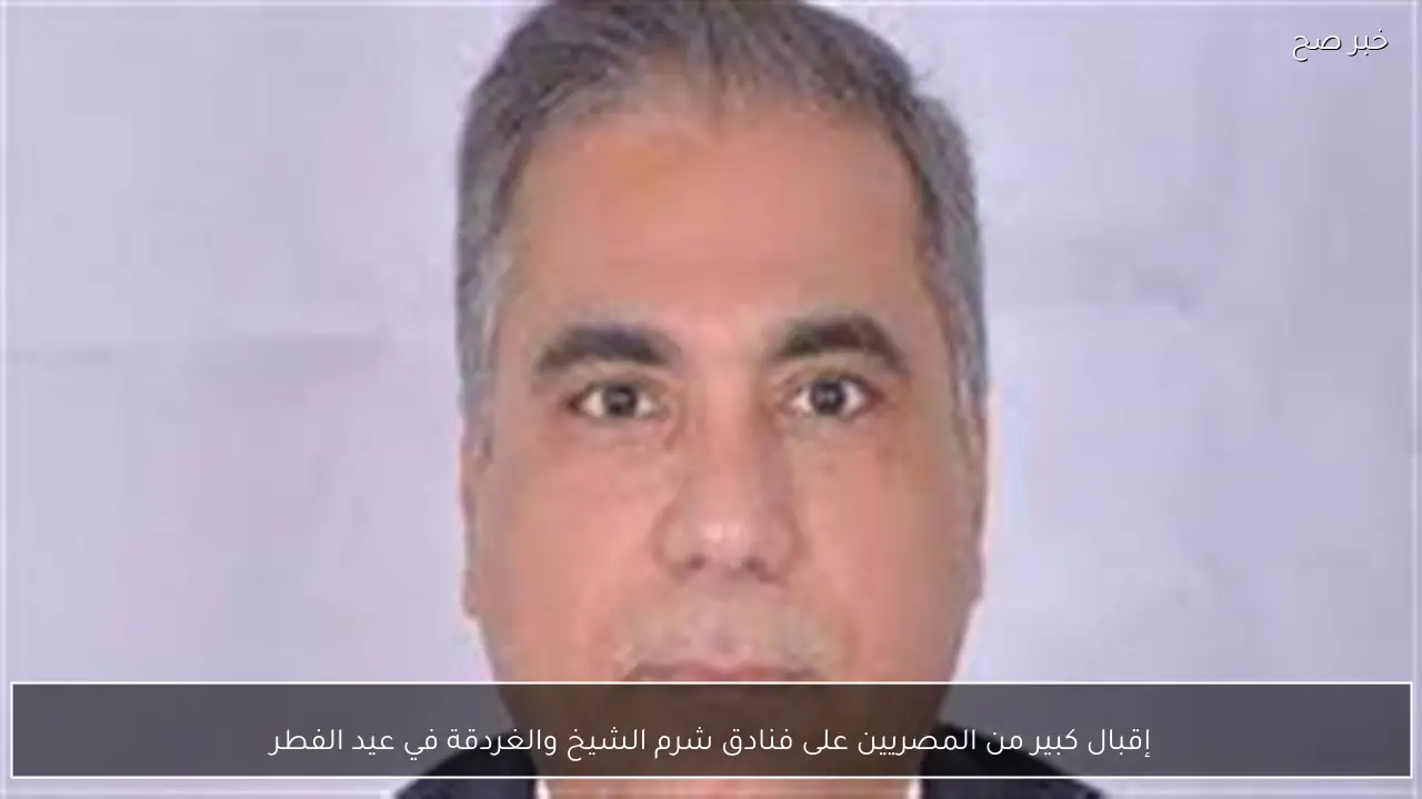 إقبال كبير من المصريين على فنادق شرم الشيخ والغردقة في عيد الفطر