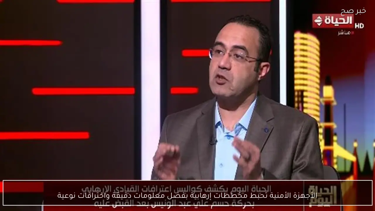 الأجهزة الأمنية تحبط مخططات إرهابية بفضل معلومات دقيقة واختراقات نوعية