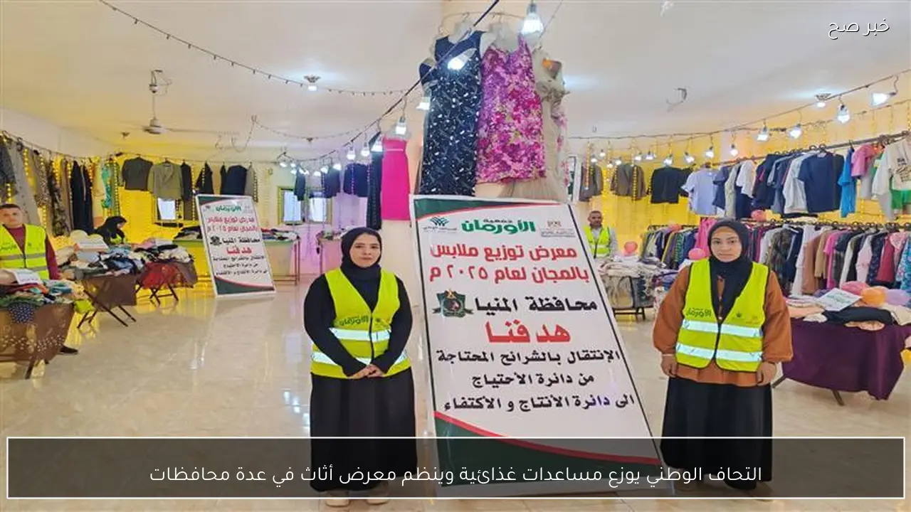 التحاف الوطني يوزع مساعدات غذائية وينظم معرض أثاث في عدة محافظات