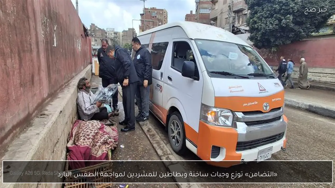 «التضامن» توزع وجبات ساخنة وبطاطين للمشردين لمواجهة الطقس البارد
