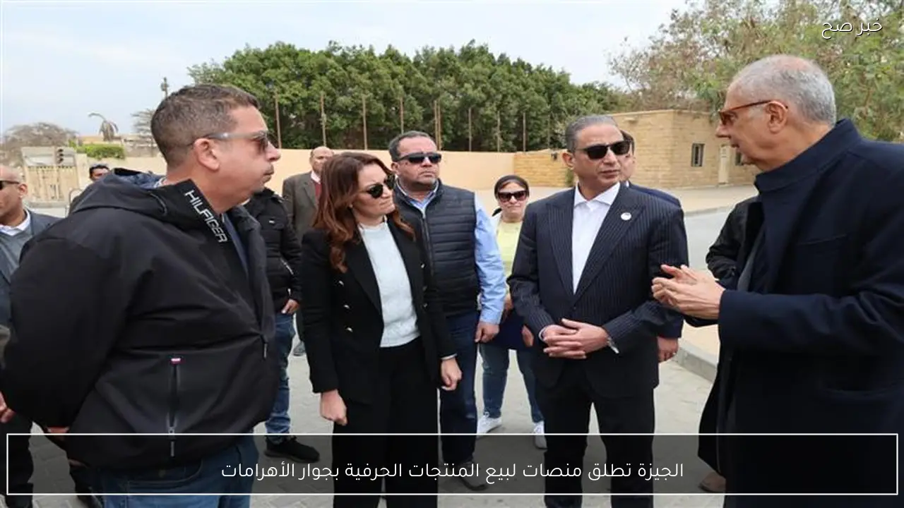 الجيزة تطلق منصات لبيع المنتجات الحرفية بجوار الأهرامات