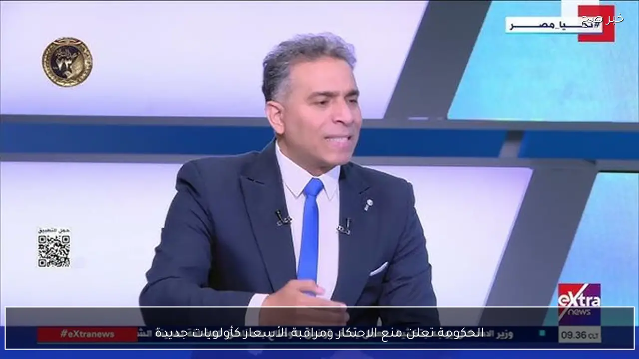 الحكومة تعلن منع الاحتكار ومراقبة الأسعار كأولويات جديدة