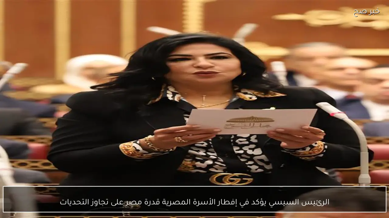 الرئيس السيسي يؤكد في إفطار الأسرة المصرية قدرة مصر على تجاوز التحديات