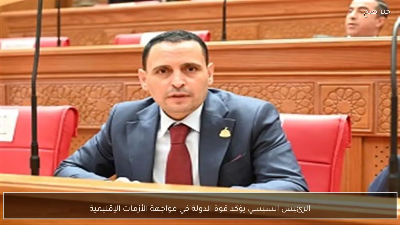 الرئيس السيسي يؤكد قوة الدولة في مواجهة الأزمات الإقليمية