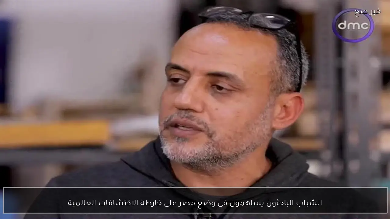 الشباب الباحثون يساهمون في وضع مصر على خارطة الاكتشافات العالمية