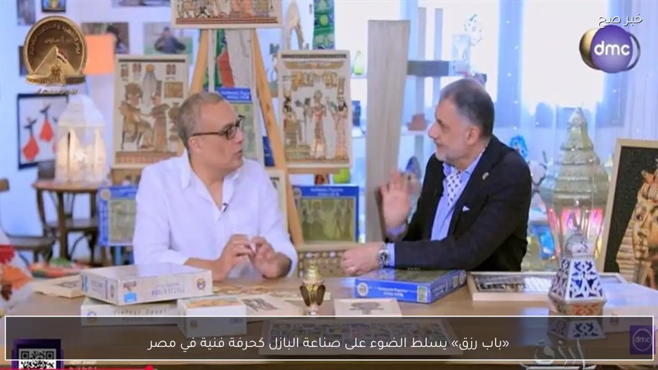 «باب رزق» يسلط الضوء على صناعة البازل كحرفة فنية في مصر