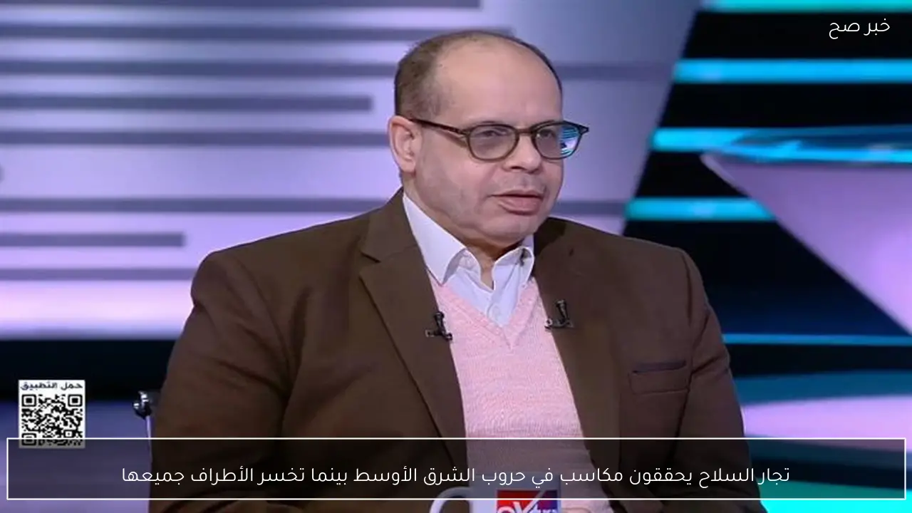 تجار السلاح يحققون مكاسب في حروب الشرق الأوسط بينما تخسر الأطراف جميعها