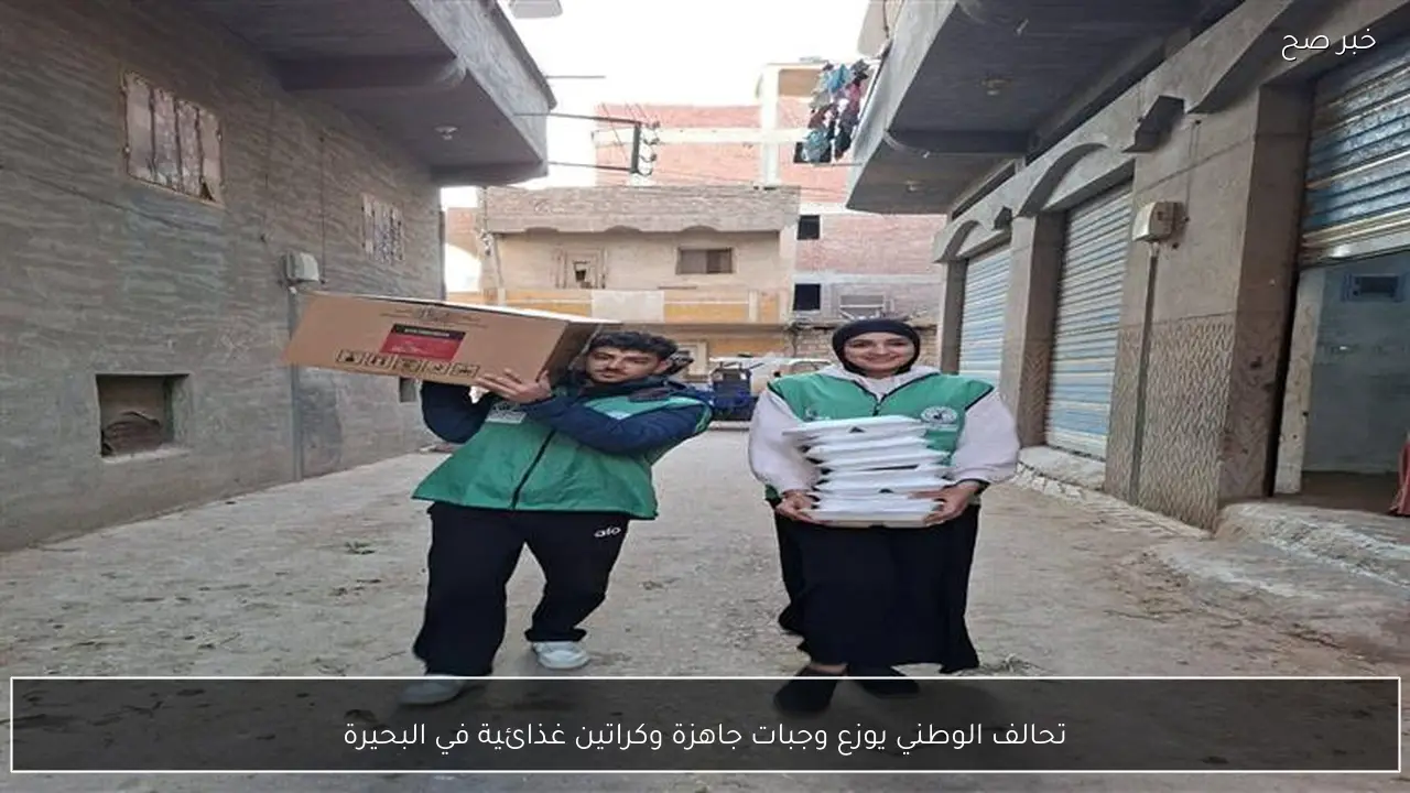 تحالف الوطني يوزع وجبات جاهزة وكراتين غذائية في البحيرة
