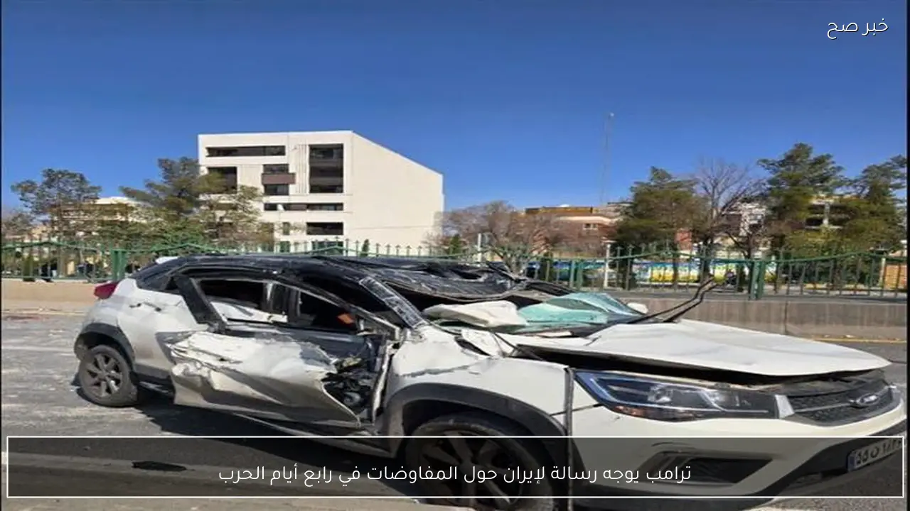 ترامب يوجه رسالة لإيران حول المفاوضات في رابع أيام الحرب