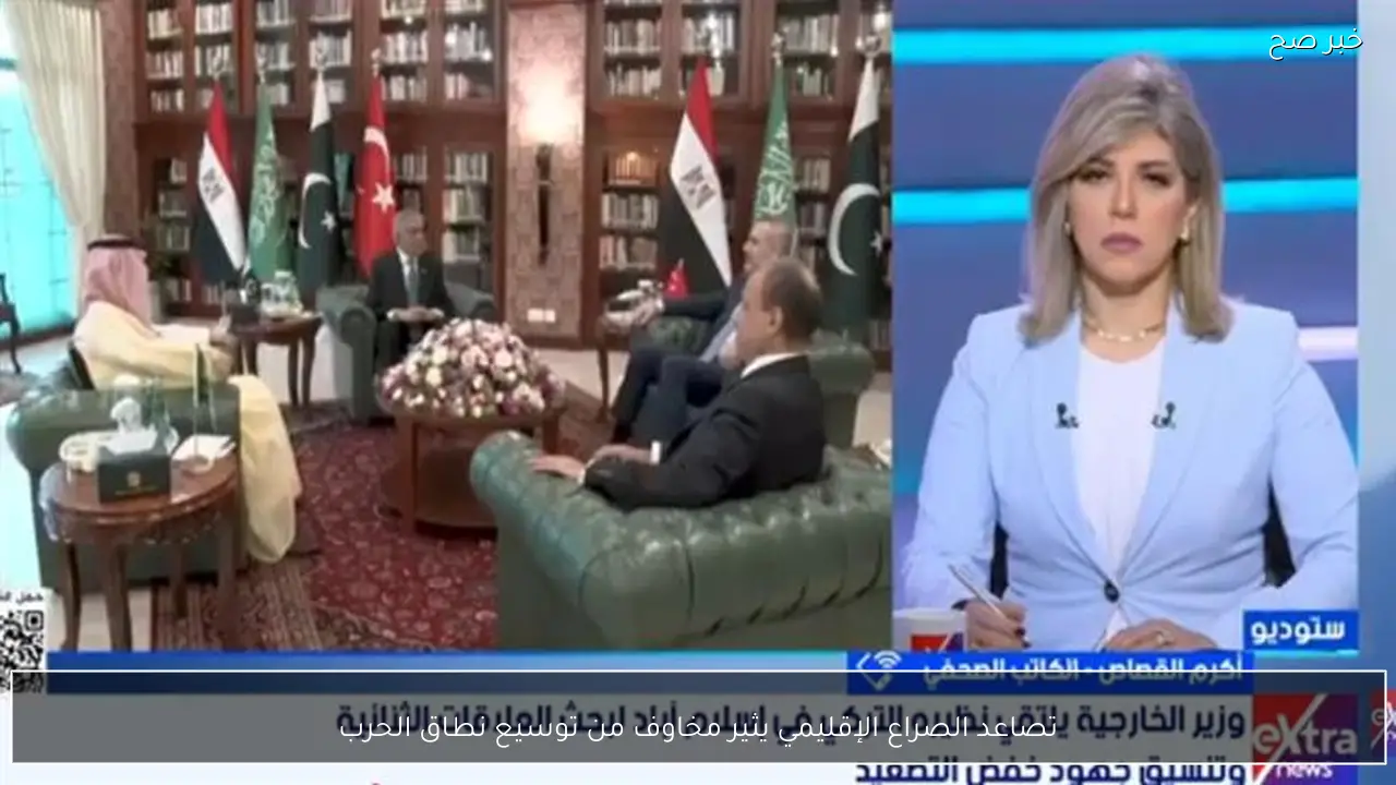 تصاعد الصراع الإقليمي يثير مخاوف من توسيع نطاق الحرب