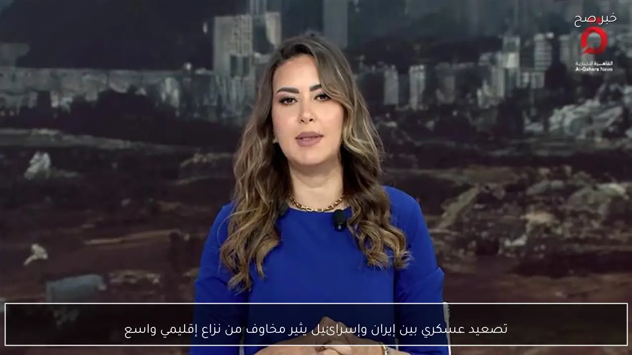 تصعيد عسكري بين إيران وإسرائيل يثير مخاوف من نزاع إقليمي واسع