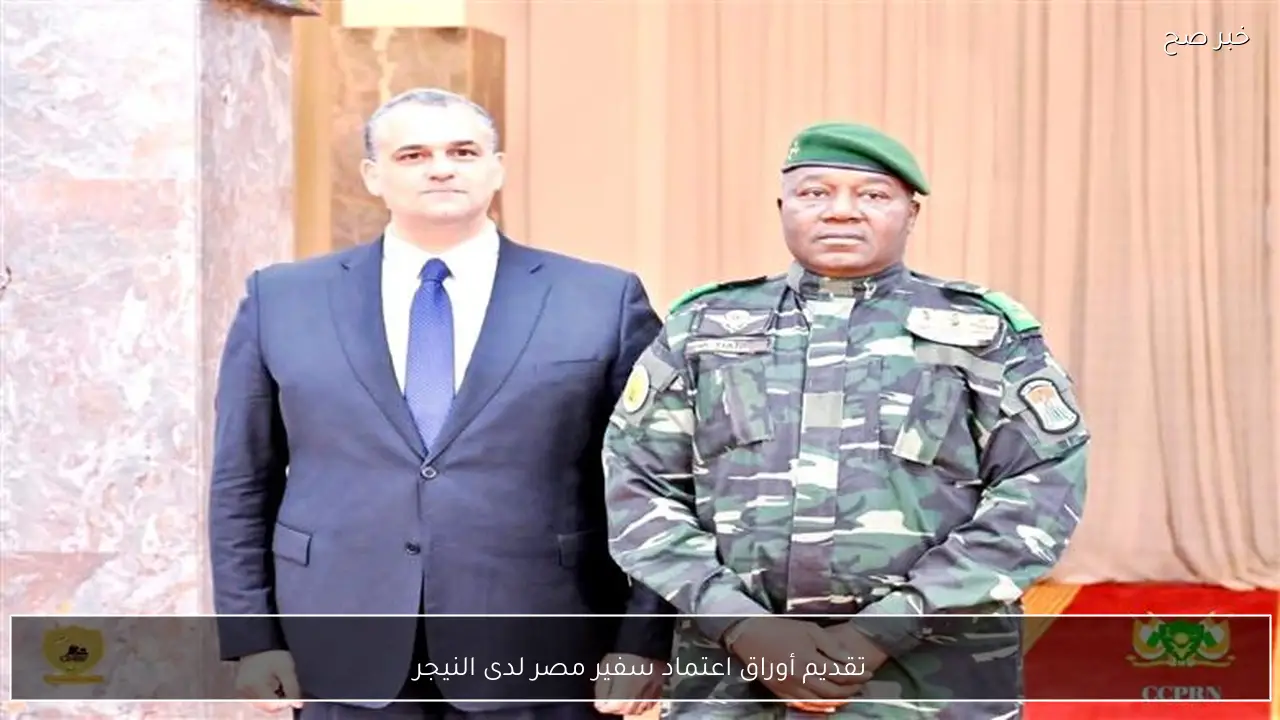 تقديم أوراق اعتماد سفير مصر لدى النيجر