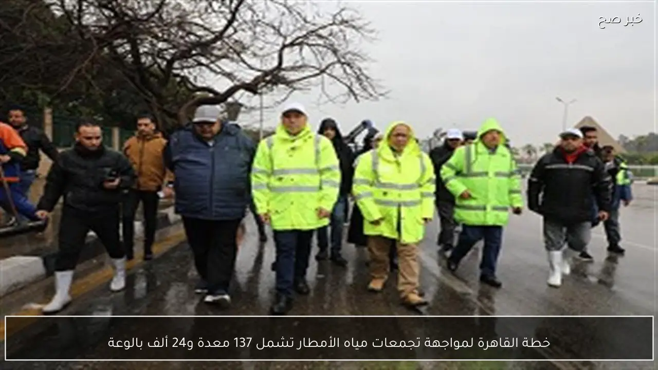 خطة القاهرة لمواجهة تجمعات مياه الأمطار تشمل 137 معدة و24 ألف بالوعة
