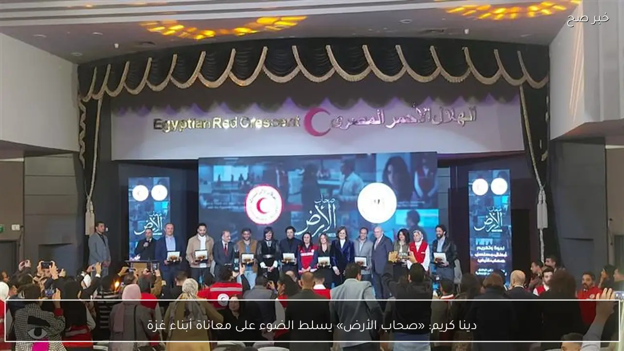 دينا كريم: «صحاب الأرض» يسلط الضوء على معاناة أبناء غزة