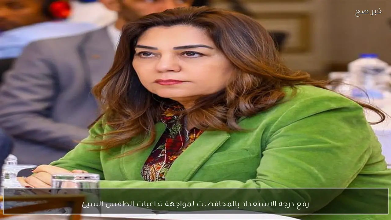 رفع درجة الاستعداد بالمحافظات لمواجهة تداعيات الطقس السيئ